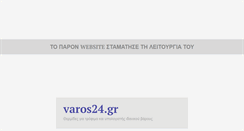 Desktop Screenshot of greek-subs.opticjungle.gr