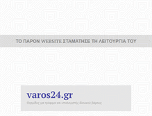 Tablet Screenshot of greek-subs.opticjungle.gr